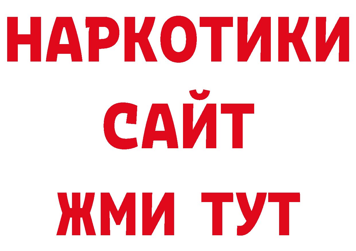 Бошки Шишки гибрид как зайти нарко площадка кракен Городовиковск